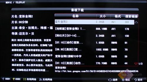 e时代首选 康佳LC55TS88EN液晶电视评测