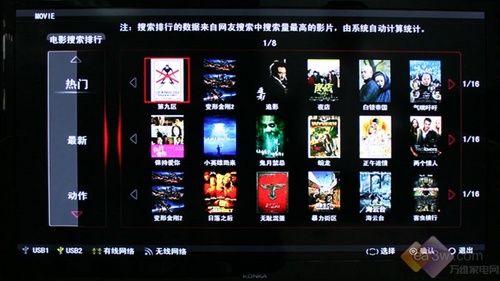 e时代首选 康佳LC55TS88EN液晶电视评测