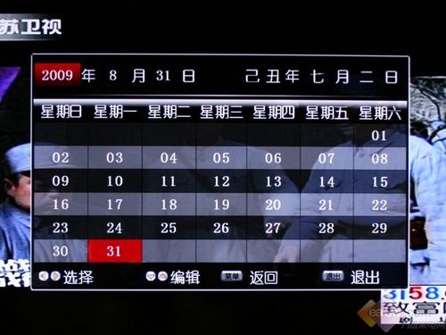 e时代首选 康佳LC55TS88EN液晶电视评测