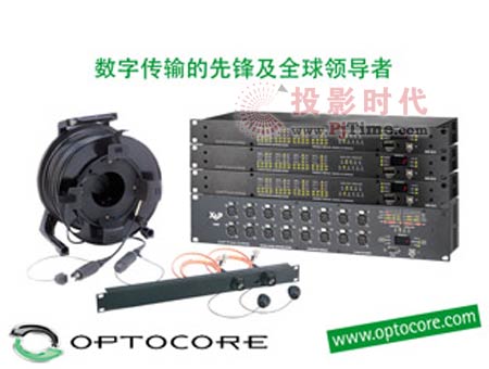 DMT成为OPTOCORE光纤网络系统中国区总代理