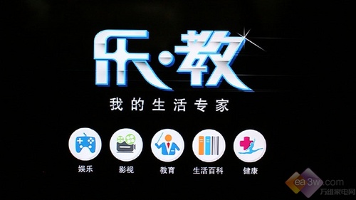 时尚娱乐升级 长虹iTV55820液晶首测