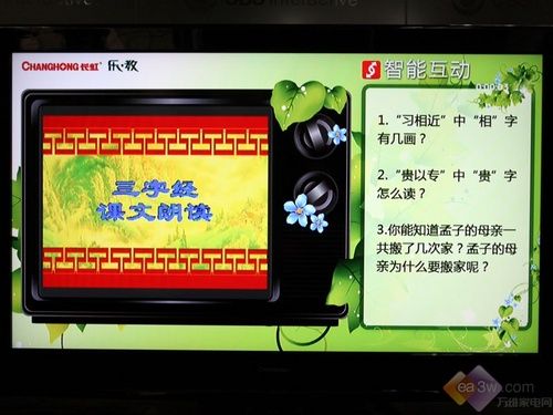 乐教家族添新丁 长虹LT52720F液晶首测