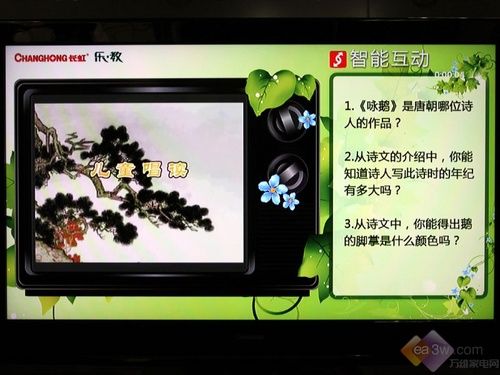 乐教家族添新丁 长虹LT52720F液晶首测