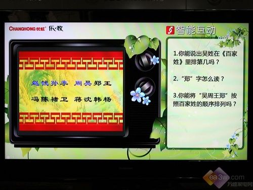 乐教家族添新丁 长虹LT52720F液晶首测