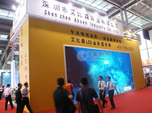 艾比森盛装出席中国光电博览会(CIOE)