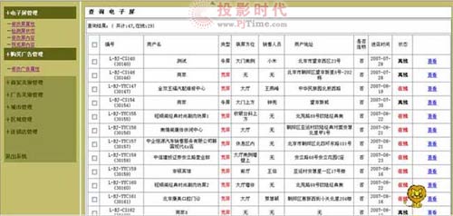 嘉复欣无线LED信息发布系统解决方案