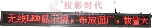 嘉复欣无线LED信息发布系统解决方案