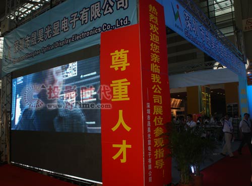 껹ҫϯ11йʹ粩ᣨCIOE2009
