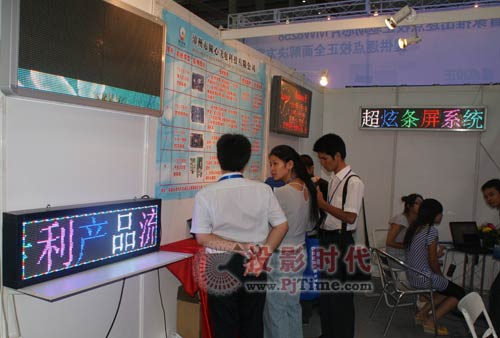 圆心光电LED显示屏控制系统亮相CIOE2009