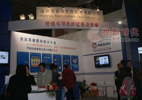 锐取多媒体录播系统亮相InfoComm China 2009