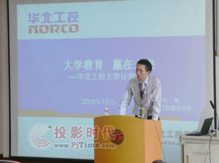 华北工控参加“2009英特尔嵌入式系统课程师资论坛”