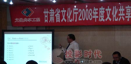 甘肃文化共享工程培训,iBoard电子白板引人注目