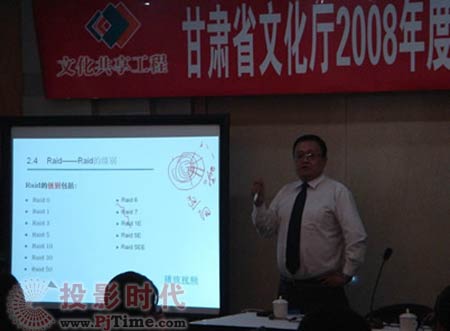 甘肃文化共享工程培训,iBoard电子白板引人注目