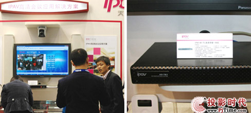  ҫInfocomm CHINA 2009չ