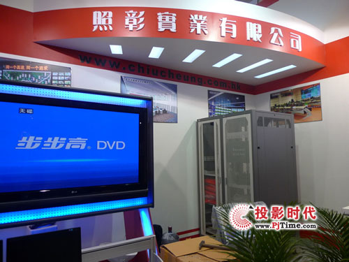 ʵҵInfoComm China 2009