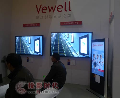 Vewell系列液晶显示器亮相InfoComm2009