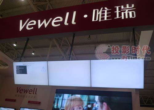Vewell系列液晶显示器亮相InfoComm2009
