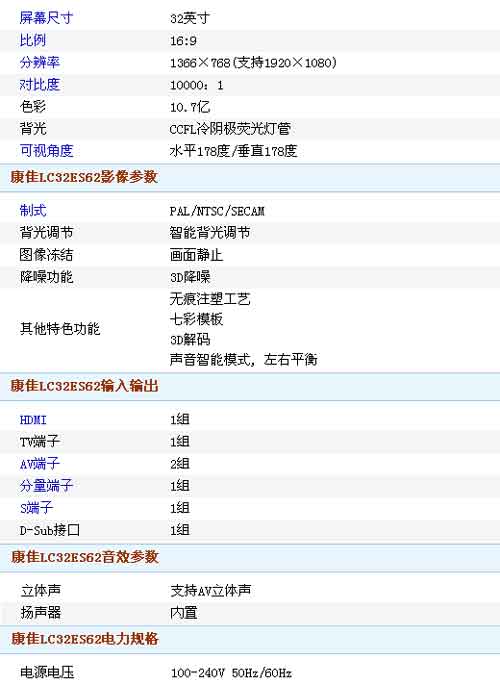 智能背光调节技术 康佳LC32ES62液晶2499元