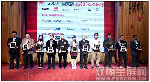Vewell在安防行业深耕细作 获“09年中国安防最具影响力十大品牌”