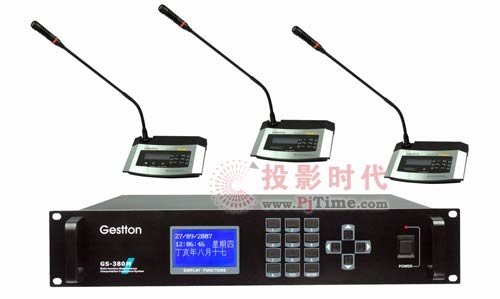 捷思通推GS-380多功能同传会议系统