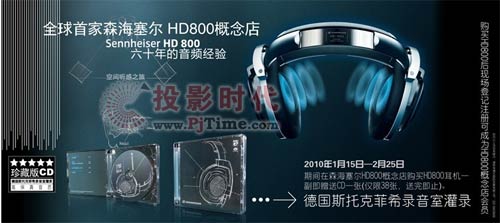 森海塞尔HD800 虎年伊始买一送一