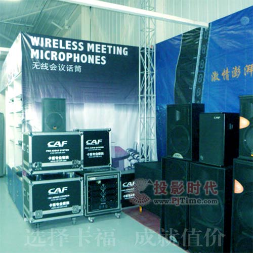 CAF吉林品牌形象店隆重开业