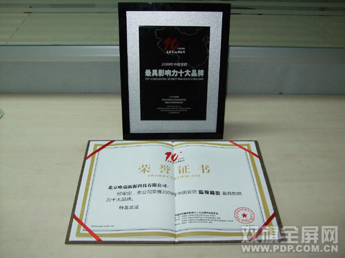 回顾2009年 大屏拼接领域Vewell液晶拼接屏独领风骚