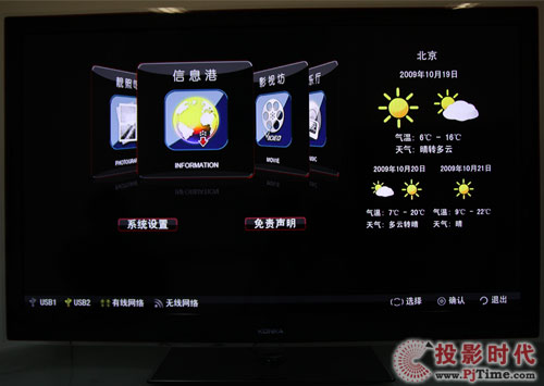 康佳LC55TS88EN液晶电视信息港:实时掌握天下事