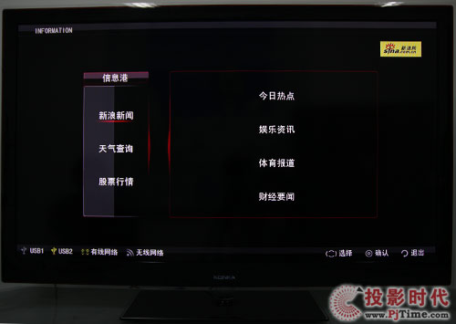 康佳LC55TS88EN液晶电视信息港:实时掌握天下事