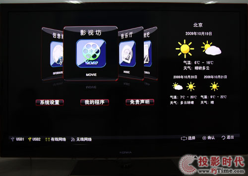康佳LC55TS88EN液晶电视影视坊:网上大片随心下载