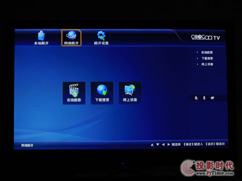 创维42LED10液晶电视:网络酷开功能解析