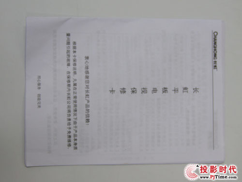长虹iTV46920DE液晶电视:附件及接口配备解析