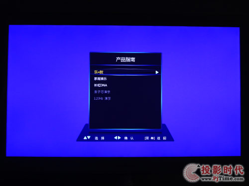 长虹iTV46920DE液晶电视:人性化菜单设计及操作