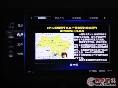 长虹iTV46920DE液晶电视:乐教及上网功能解析