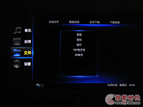 长虹iTV46920DE液晶电视:乐教及上网功能解析