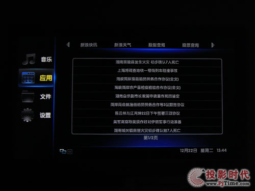 长虹iTV46920DE液晶电视:乐教及上网功能解析