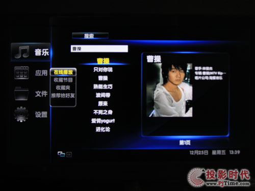 长虹iTV46920DE液晶电视:乐教及上网功能解析