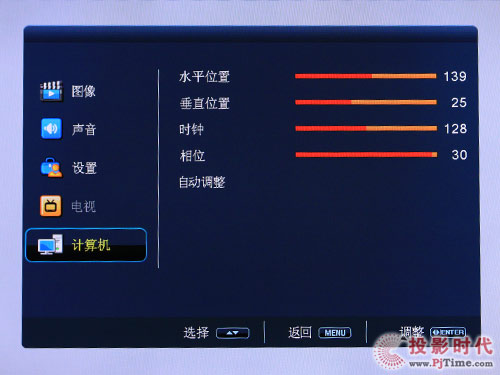 同方LE-32B90液晶电视:人性化菜单设计及操作解析