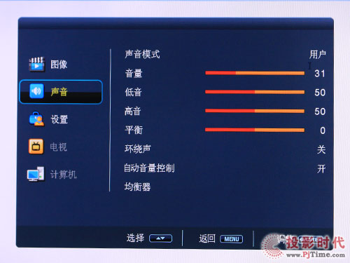 同方LE-32B90液晶电视:人性化菜单设计及操作解析