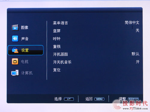 同方LE-32B90液晶电视:人性化菜单设计及操作解析