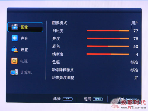 同方LE-32B90液晶电视:人性化菜单设计及操作解析