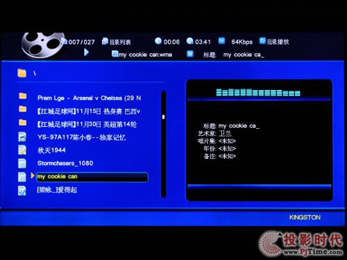 同方LE-32B90液晶电视:多媒体功能测试