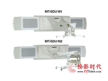 【Sanyo推出两款短焦投影机专用安装支架】  - 深圳投影机维修,灯泡报价总代理. - 深圳投影仪报价.投影仪灯泡价格.咨询网