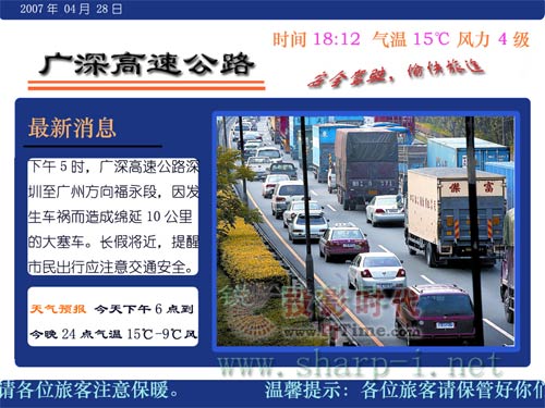 高速公路应急信息发布系统AMS解决方案