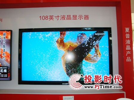 夏普108寸液晶显示器盛装亮相CCBN2010