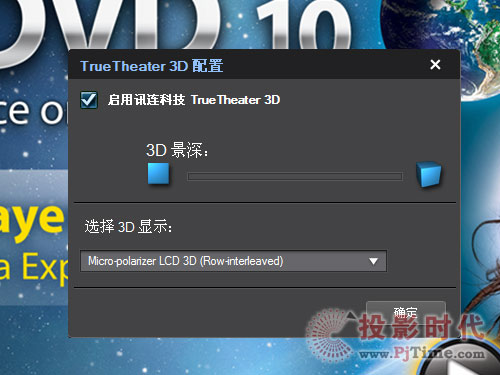 ǰܣPowerDVD 10 2Dת3D