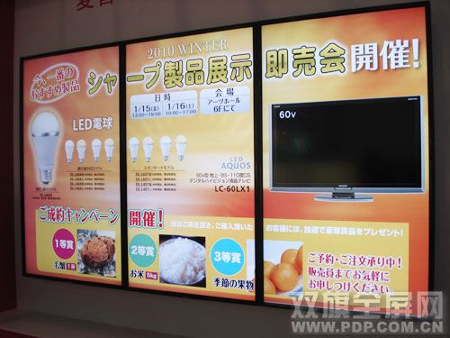 夏普携旗下PN系列新款显示器强势亮相CCBN2010