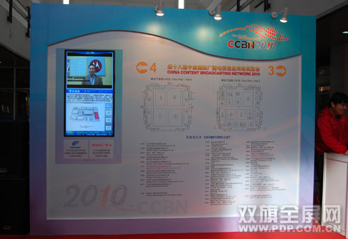 Vewell 46寸数字标牌显示器应用于2010CCBN展