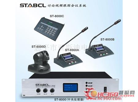 STABCL ST-8000Ƶٻϵͳ