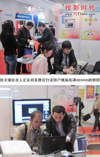 2010 NexCom Expo: